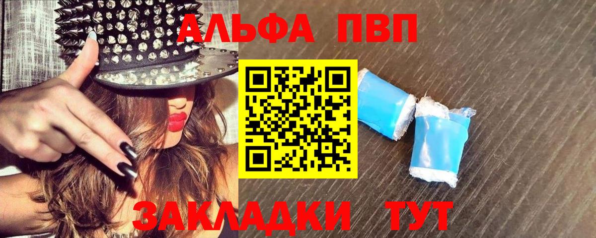 Гусиноозёрск  Альфа ПВП крисы CK  Alpha-PVP Соль  Вход с VPN 