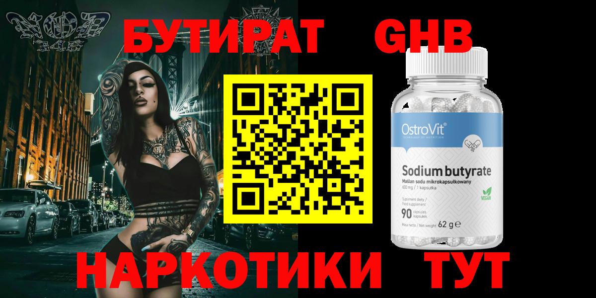 Гусиноозёрск  БУТИРАТ буратино  Вход с VPN 