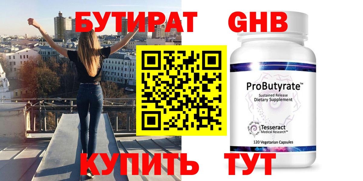 ГАШИШ  Вход с VPN  Меф МЯУ МЯУ кристаллы  МАРИХУАНА  Гусиноозёрск  МЕФ  ГАШ  NBOMe 