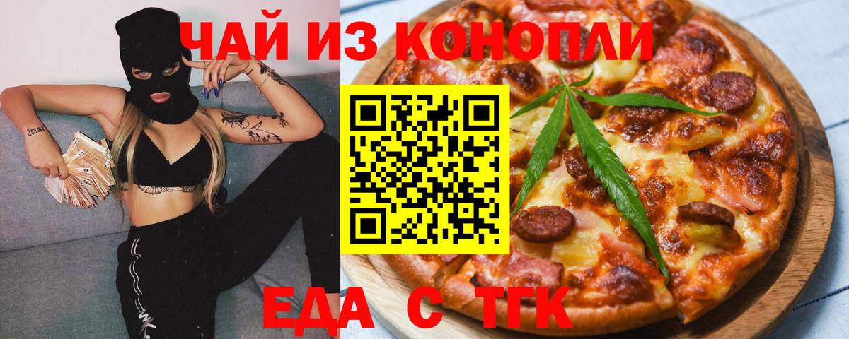 Cannafood марихуана Гусиноозёрск