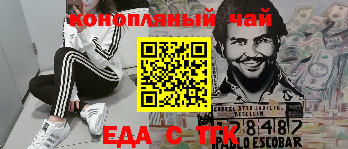 Cannafood конопля  Вход с VPN  Гусиноозёрск 