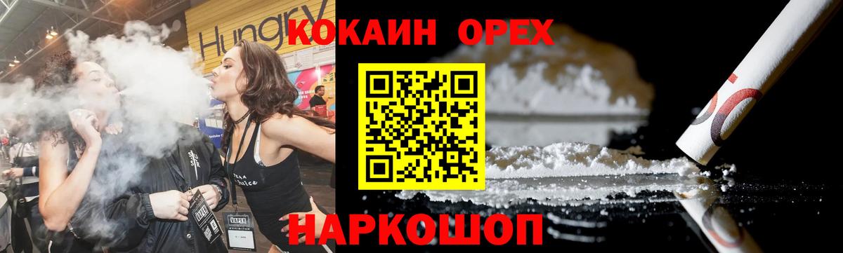КОКАИН Перу  Cocaine  Гусиноозёрск  Вход с VPN  Cocaine Fish Scale 