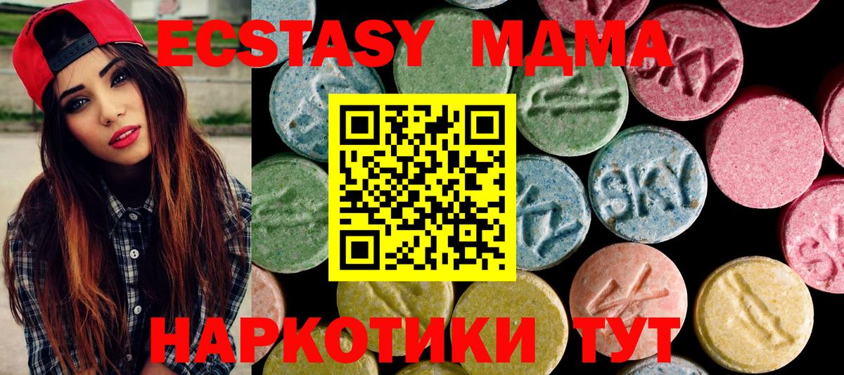 маркетплейс наркотические препараты  наркота  Экстази Cube  Вход с VPN  Гусиноозёрск  ЭКСТАЗИ mix  Экстази 