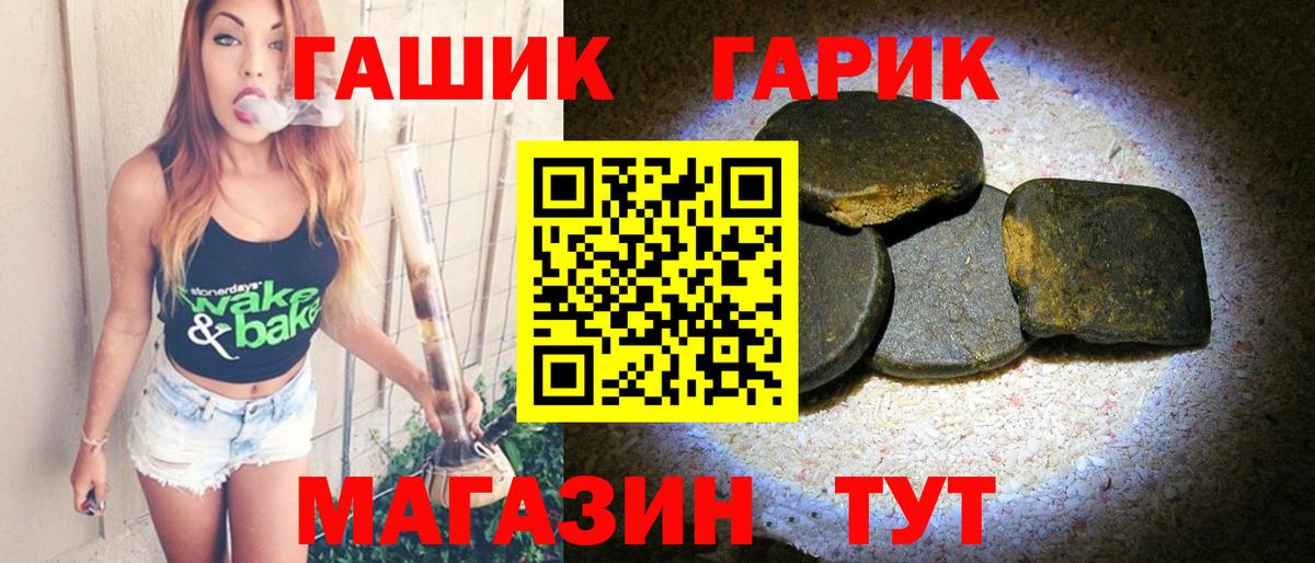 Гусиноозёрск  ГАШ ice o lator  ГАШИШ  Вход с VPN  ГАШ ice o lator 