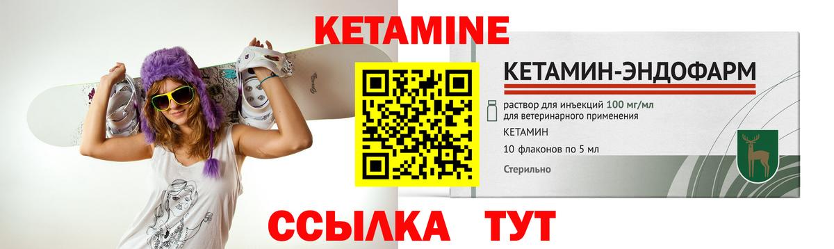 Гусиноозёрск  КЕТАМИН VHQ  мориарти наркотические препараты  Кетамин ketamine  Вход с VPN 