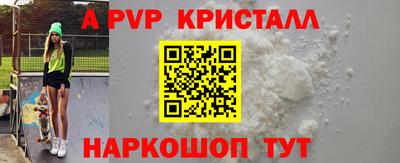метамфетамин Ливны