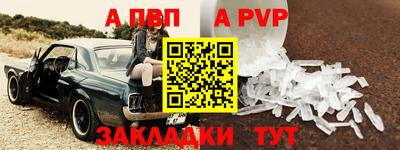 метамфетамин Ливны