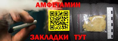 метамфетамин Ливны