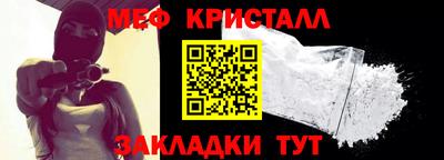 метамфетамин Ливны