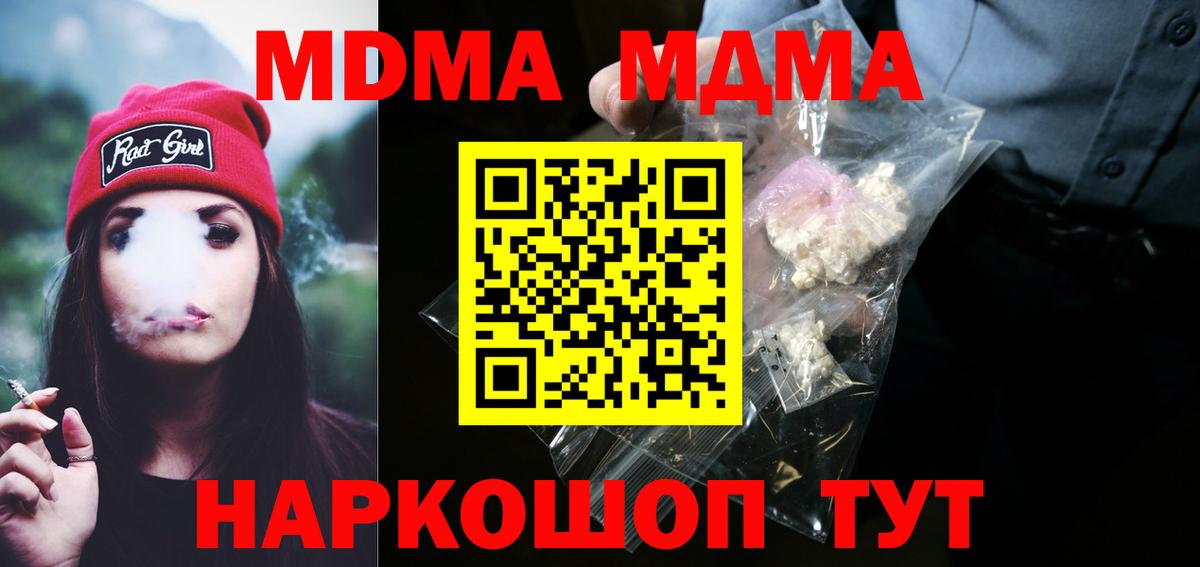 MDMA кристаллы Гусиноозёрск