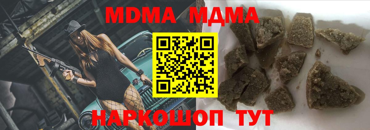 МДМА Molly  MDMA кристаллы  Вход с VPN  MDMA  Гусиноозёрск 