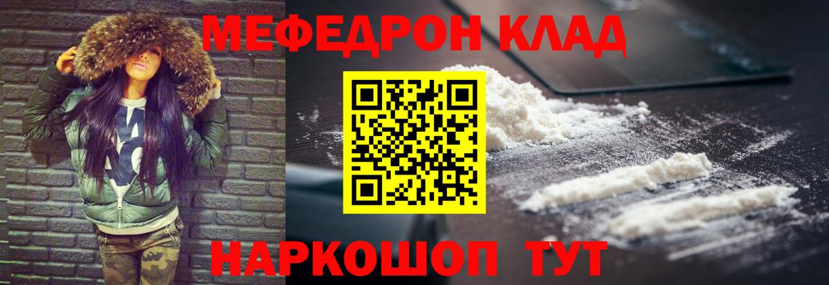 Гусиноозёрск  Меф VHQ  МЯУ-МЯУ  купить закладку  Вход с VPN  Меф mephedrone 