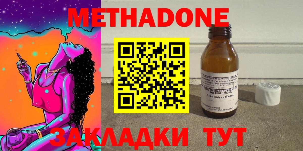 Метадон белоснежный Гусиноозёрск
