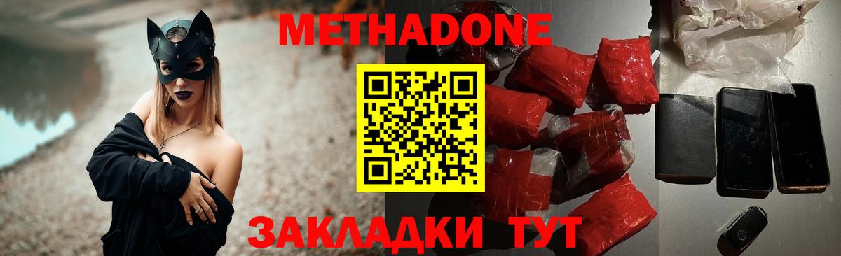 Гусиноозёрск  МЕТАДОН methadone  hydra ссылка  Метадон methadone  Вход с VPN 