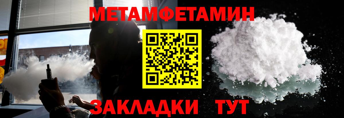 МЕТАМФЕТАМИН Methamphetamine  Вход с VPN  Гусиноозёрск 