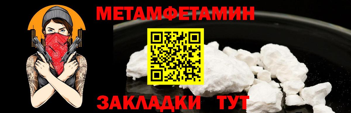 МЕТАМФЕТАМИН кристалл Гусиноозёрск