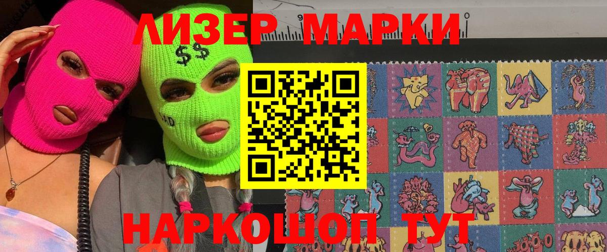 Марки NBOMe 1500мкг Гусиноозёрск