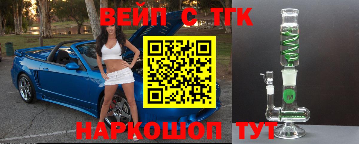 Дистиллят ТГК жижа Гусиноозёрск