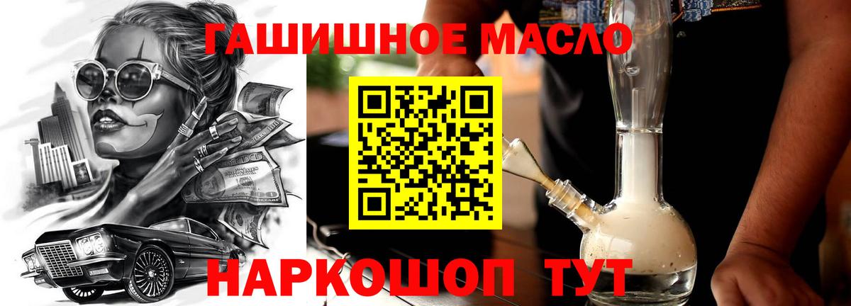 Дистиллят ТГК вейп с тгк  Вход с VPN  Гусиноозёрск  ТГК гашишное масло 