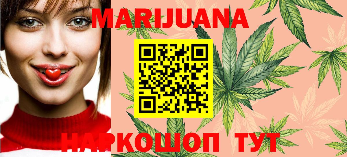 Каннабис Amnesia  Канабис тримм  Гусиноозёрск  Вход с VPN  Бошки Шишки White Widow 